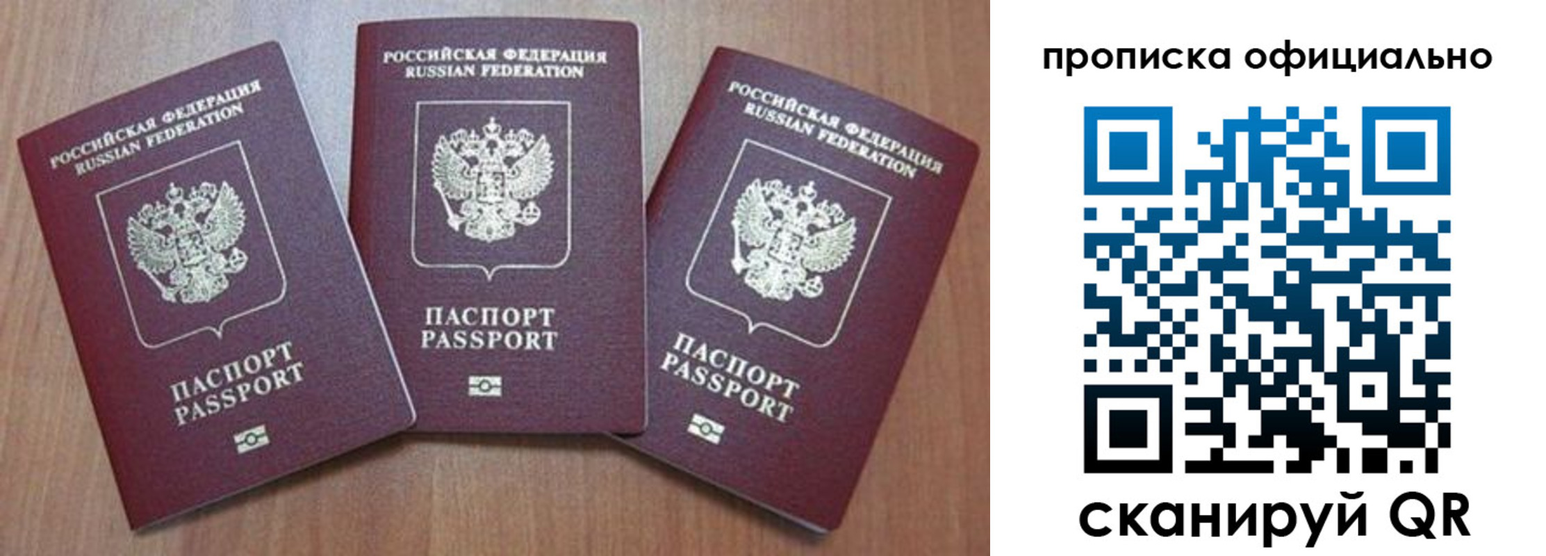 временная регистрация в квартире в Пермском крае